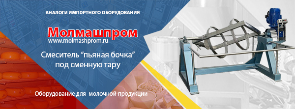 Смеситель «Пьяная Бочка» СМУ-ПБ со сменной тарой